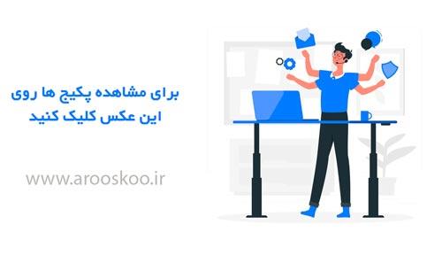 برای مشاهده پکیج های ادمین ایستاگرام روی عکس کلیک کنید