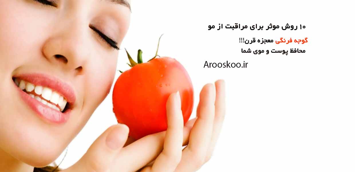 روش های موثر برای مراقبت از مو در سال 2020