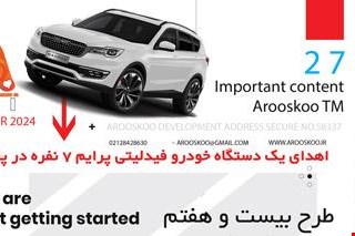 با چاشنی اهدای خودروی میلیاردی طرح جدید توسعه همکاری شرکت عروسکو استارت خورد!