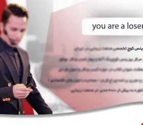 بیانیه مهم شرکت عروسکو در مورد بیزینس کوچ صنعت زیبایی 