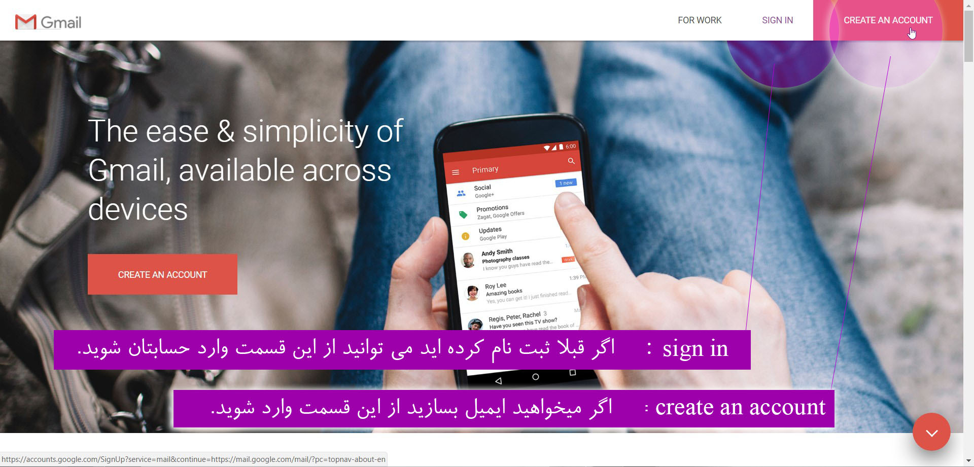 برای  ساخت جیمیل باید روی   create   an account کلیک نمائید