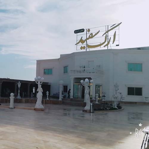  Arge Sefid Wedding hall