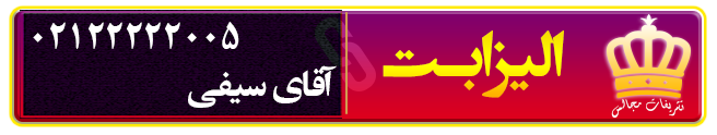 تشریفات مجالس الیزابت تهران تشریفات مجالس عروسی الیزابت در تهران