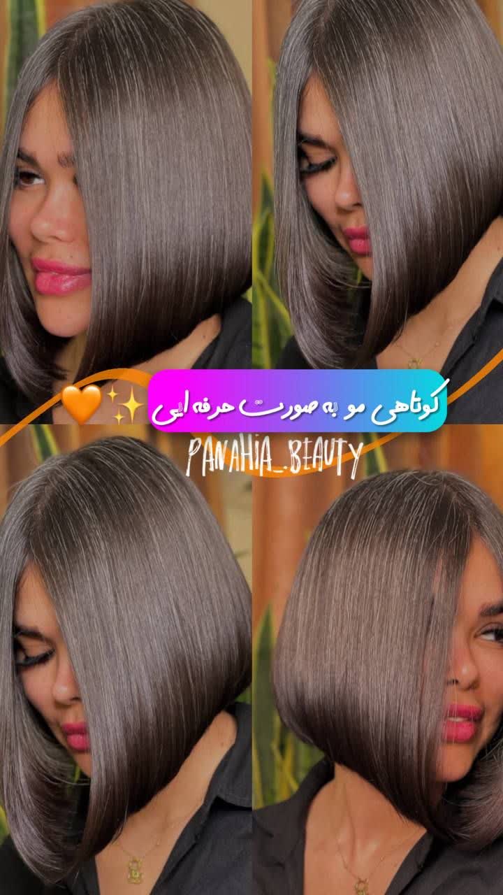 سالن زیبایی پناهیا در فاز یک اندیشه – تجربه‌ای متفاوت از زیبایی