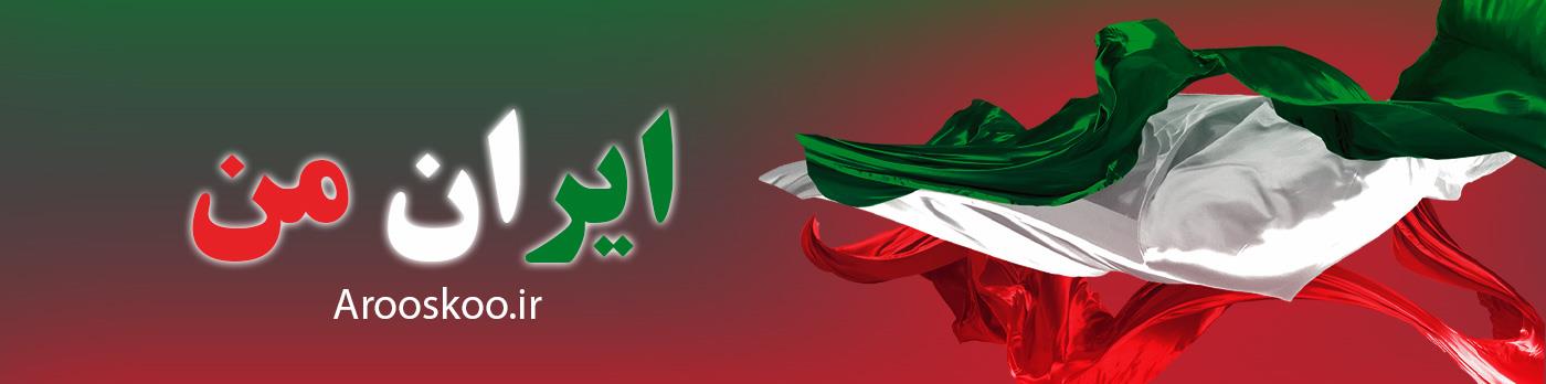 در این روزهای سخت کنارتان هستیم!