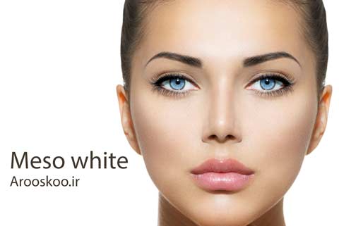 با مزو وایت جدیدترین تکنولوژی درمانی و زیبایی پوست آشنا شوید!